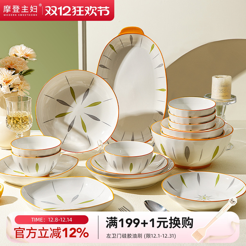 摩登主妇青木釉下彩餐具碗碟套装