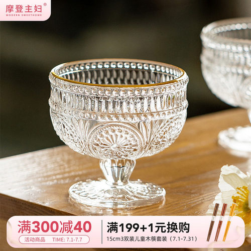 摩登主妇太阳冰淇淋甜品杯玻璃