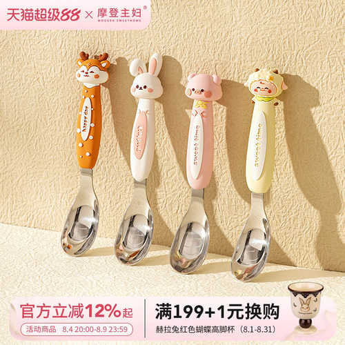 摩登主妇316L不锈钢元宝勺子可爱