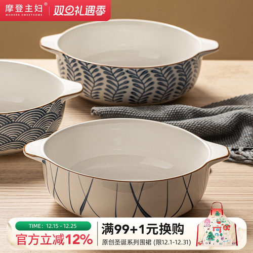 摩登主妇陶瓷日式双耳汤碗