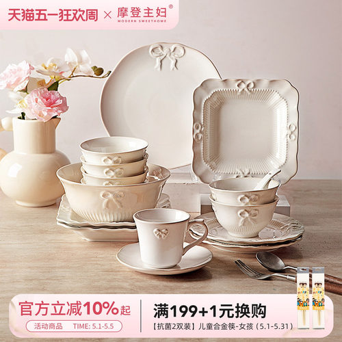 摩登主妇法式浮雕餐具碗碟家用
