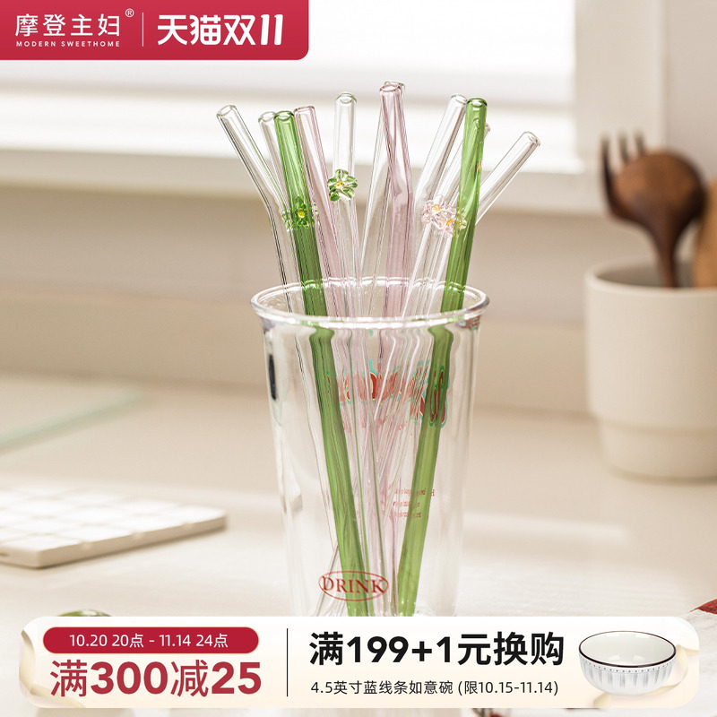 摩登主妇耐高温环保次性玻璃吸管
