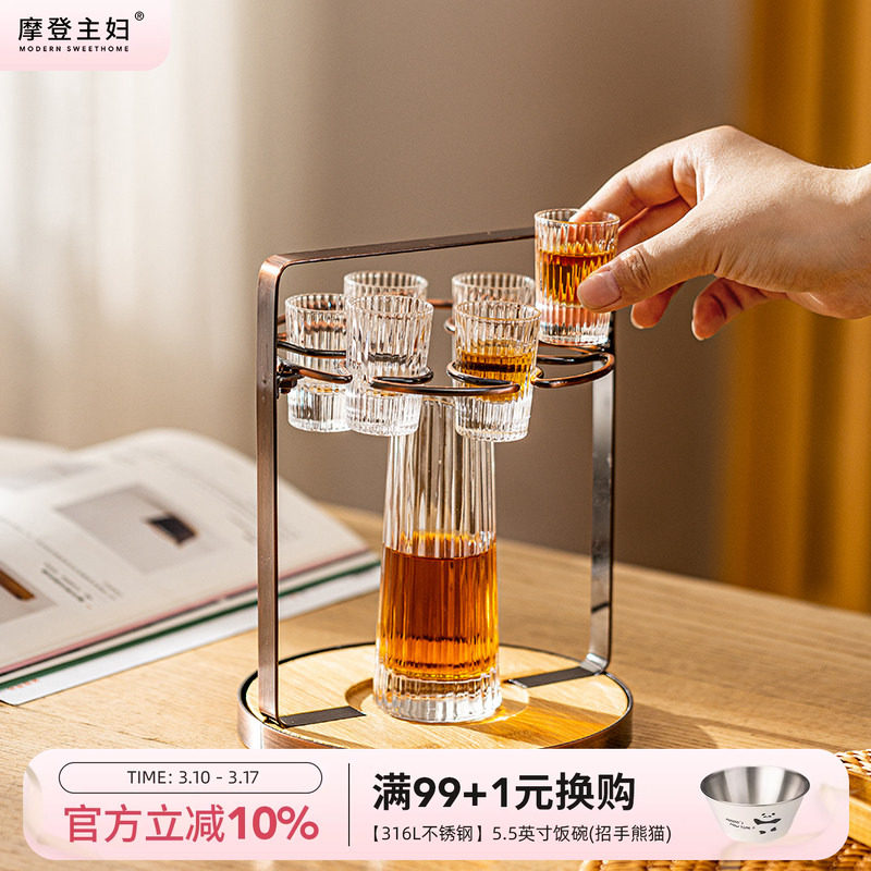 摩登主妇白酒杯套装高档轻奢分酒器家用酒杯子乔迁礼物酒具子弹杯