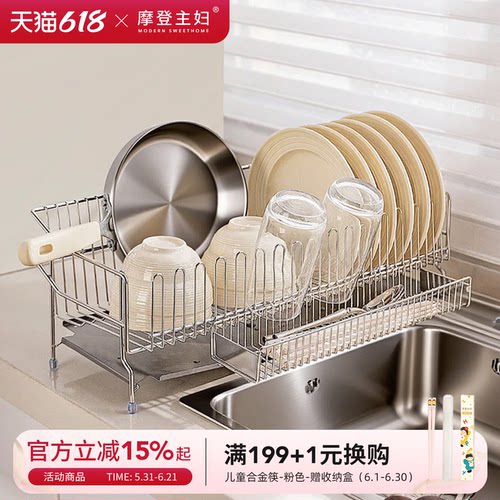 摩登主妇304不锈钢碗碟沥水架