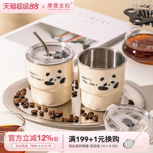 摩登主妇咖啡保温杯办公室水杯子