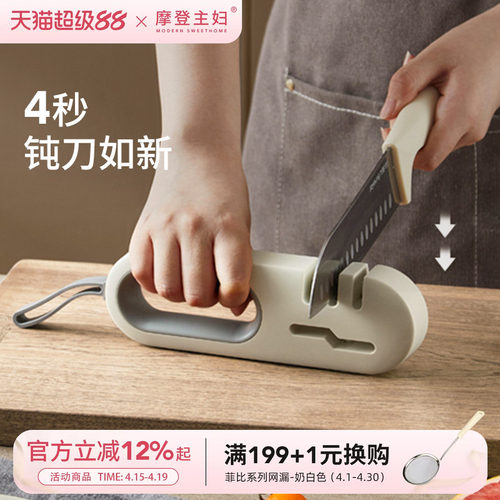 摩登主妇刀剪两用快速磨刀器