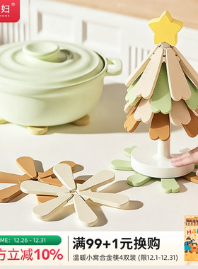 摩登主妇圣诞树隔热垫防烫耐高温餐桌碗盘垫家用高级感杯垫沥水垫