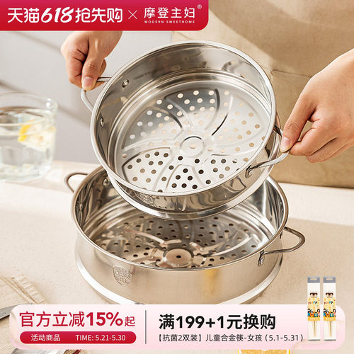 摩登主妇316L不锈钢蒸屉食品级