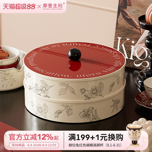 摩登主妇果盘客厅茶几家用轻奢