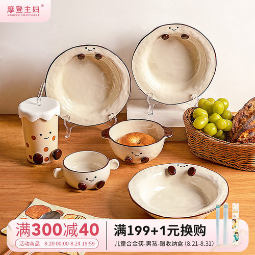 摩登主妇可爱碗碟餐具一人食面碗