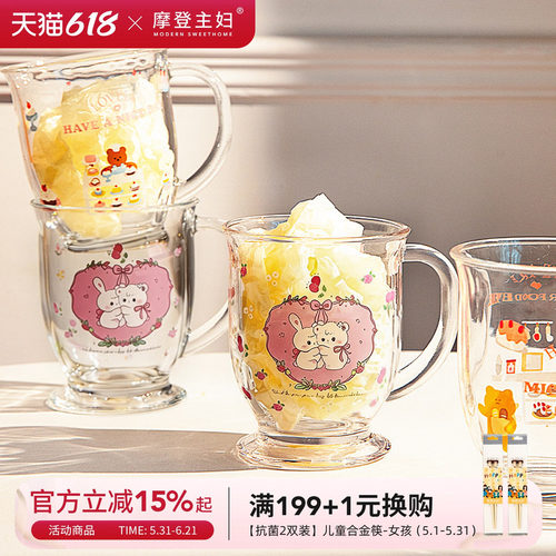 摩登主妇奶茶玻璃杯高脚杯咖啡杯