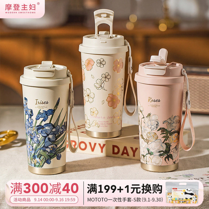 摩登主妇梵高保温水杯随行咖啡杯图片