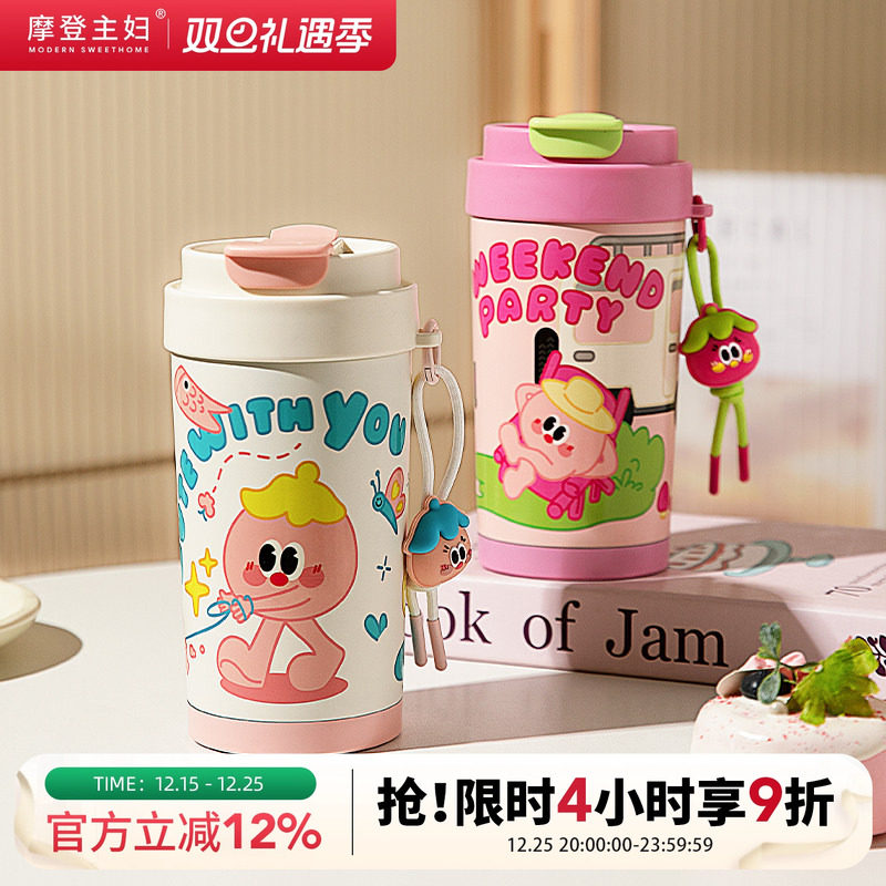 摩登主妇儿童保温杯陶瓷内胆杯子女生吸管杯大容量水杯保冷咖啡杯
