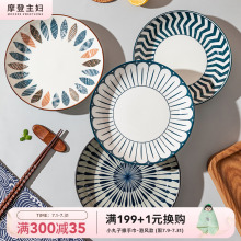 摩登主妇釉下彩日式盘子菜盘家用2025新款碟子餐具特别好看的餐盘