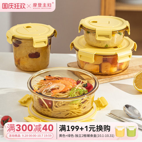 摩登主妇上班族饭盒玻璃保鲜盒