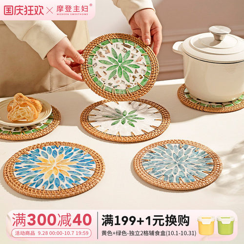 摩登主妇贝壳隔热垫餐桌防烫垫