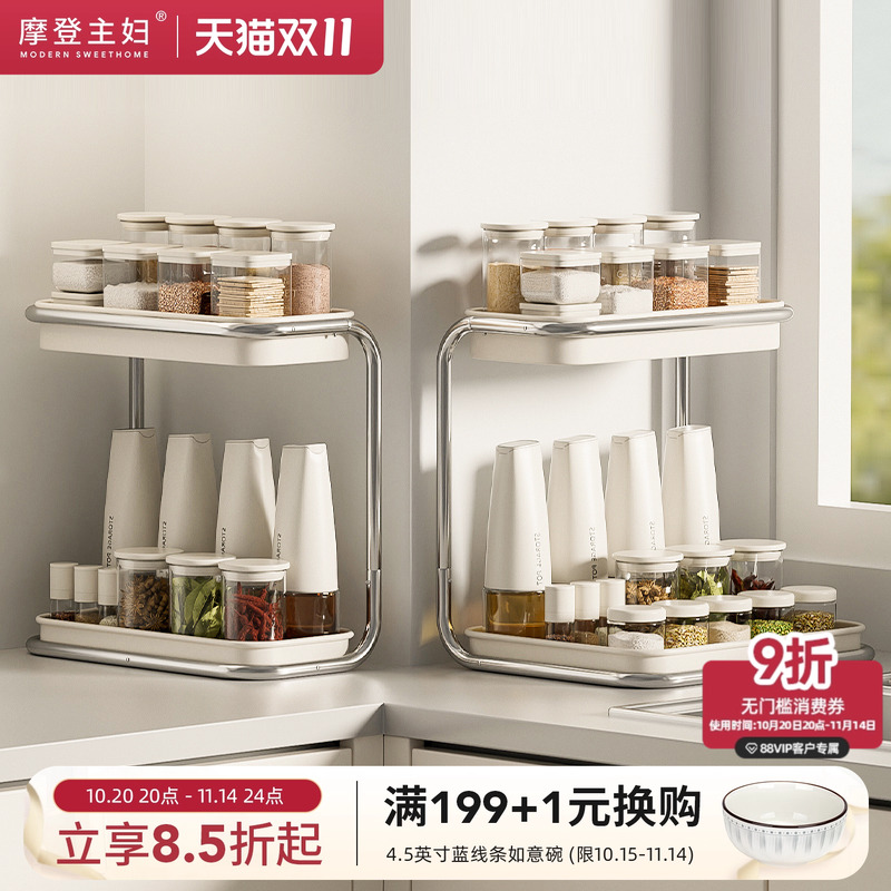 摩登主妇调料置物架多功能收纳架