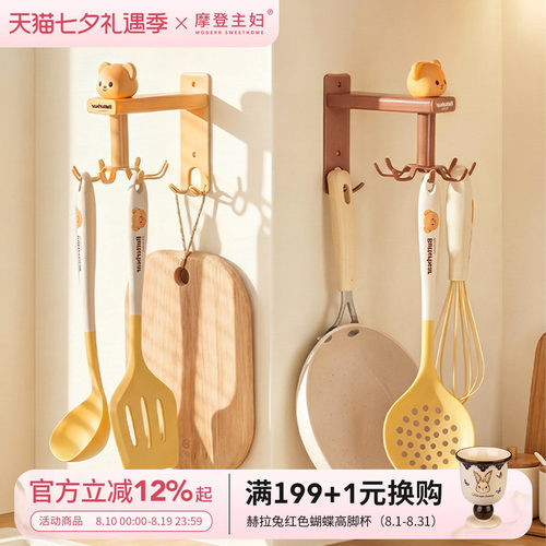 摩登主妇&黄油小熊厨房旋转挂钩