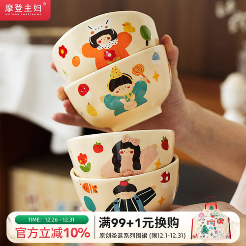 摩登主妇陶瓷亲子餐具饭碗米饭碗