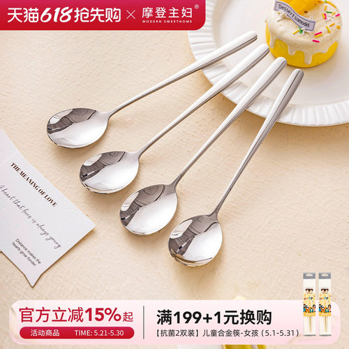 摩登主妇316L食品级不锈钢勺子