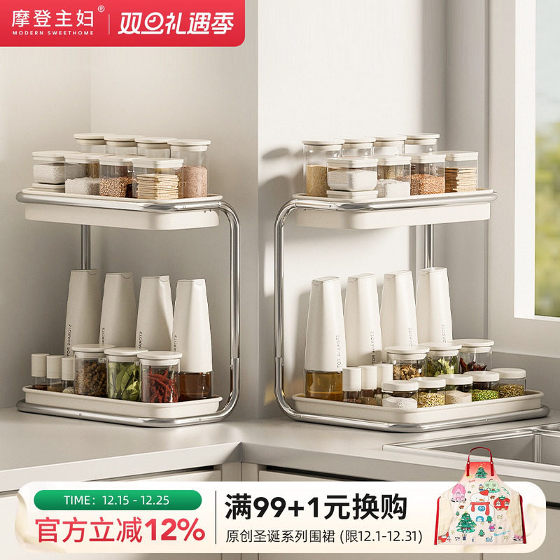 摩登主妇调料置物架多功能收纳架