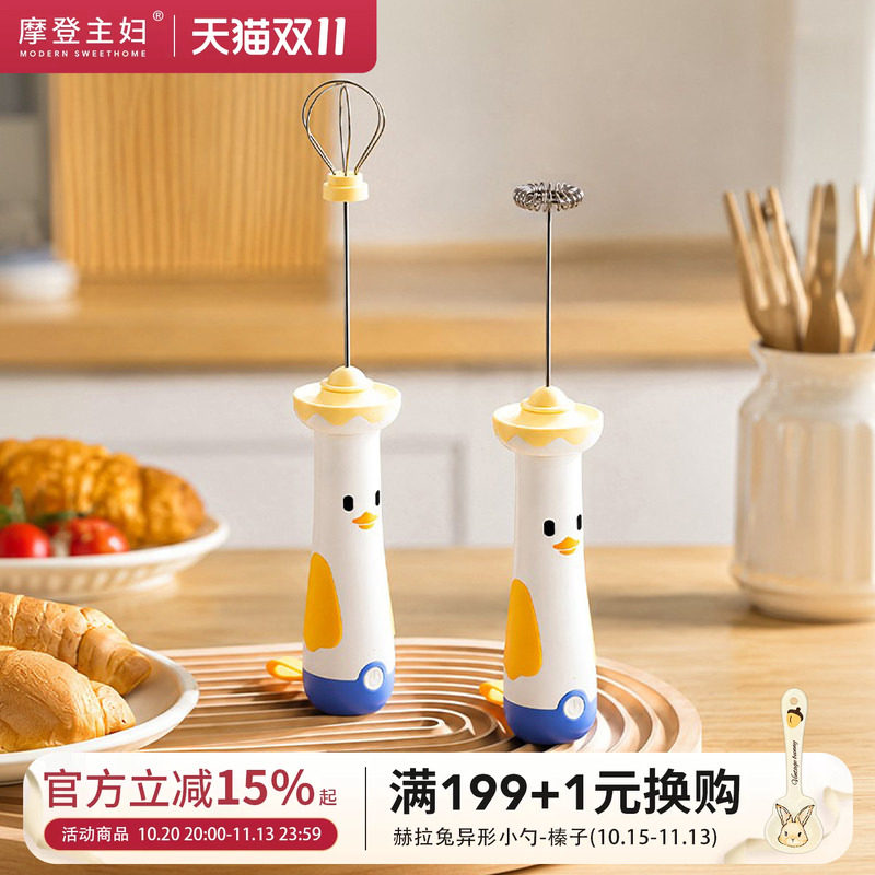 摩登主妇咖啡打泡器无线牛奶打发器打奶泡专用手持小型电动搅拌棒