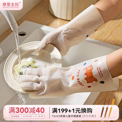 摩登主妇丁腈耐磨防水洗碗手套