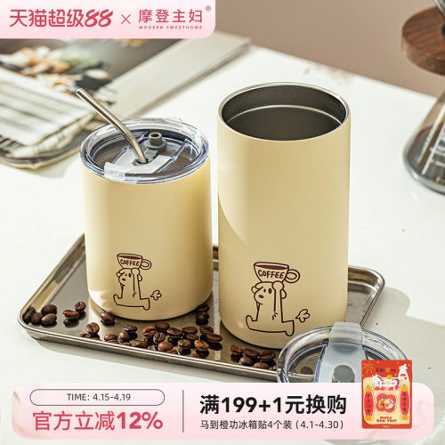 摩登主妇mog不锈钢保温杯
