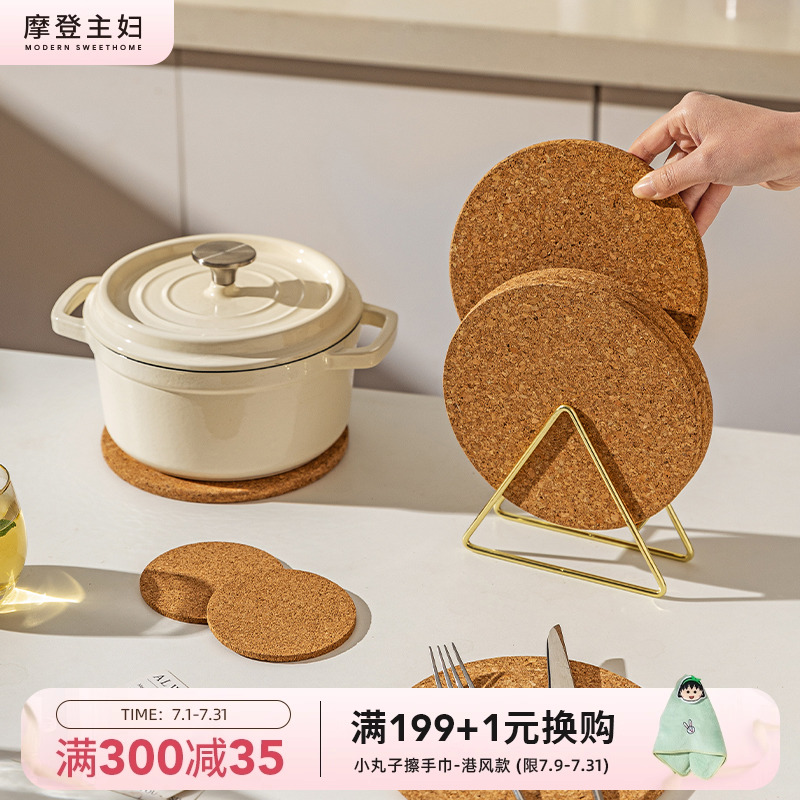 摩登主妇日式圆形软木锅垫餐桌垫耐高温家用隔热垫防烫盘垫杯垫