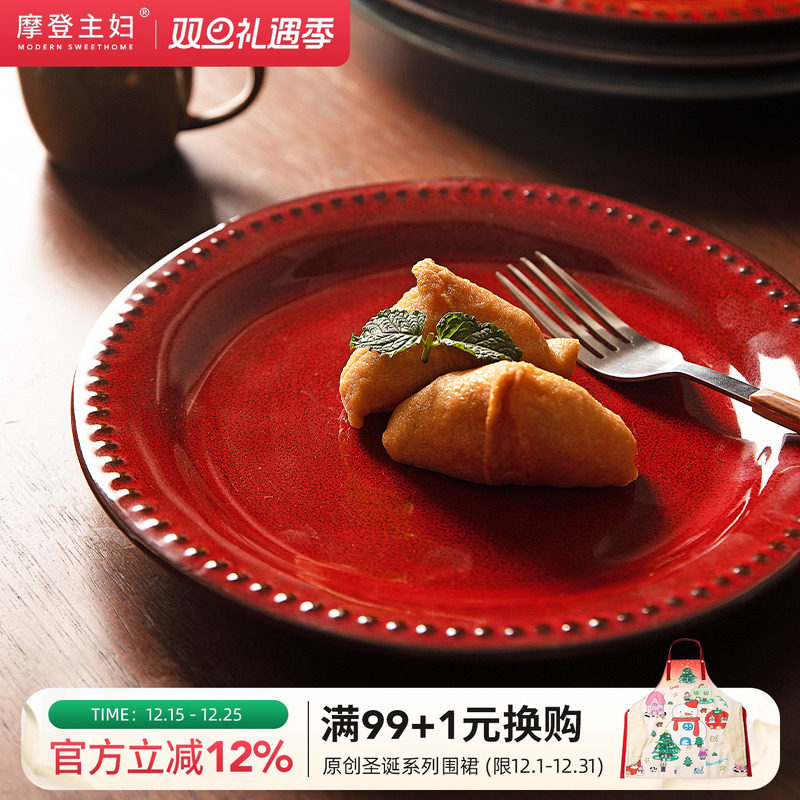 摩登主妇红色盘子陶瓷牛排餐盘