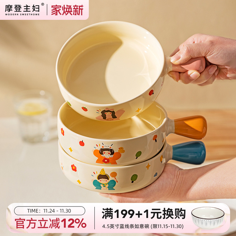 摩登主妇一家三口陶瓷手柄碗家用