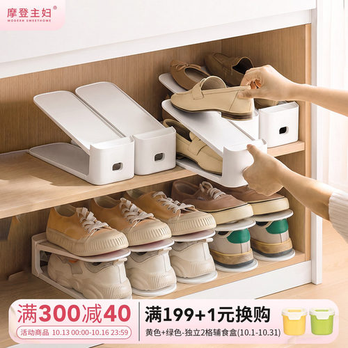 摩登主妇鞋子收纳架鞋柜收纳神器