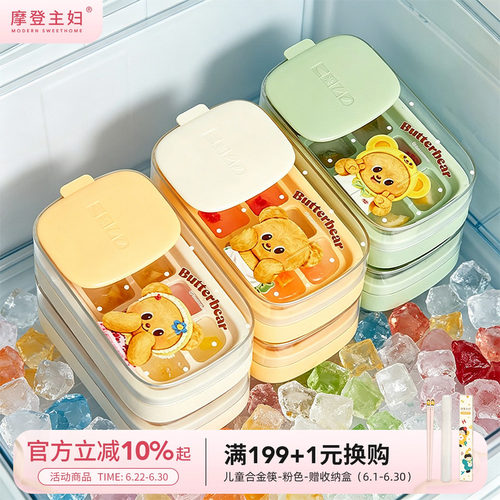 黄油小熊冻冰块模具迷你按压冰格