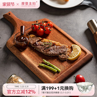 摩登主妇牛排餐盘刀叉三件套牛排盘子西餐盘家用餐具乌檀木质托盘