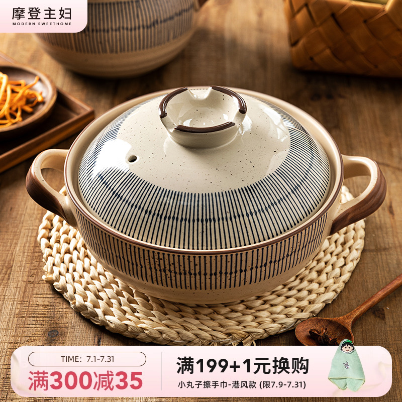 摩登主妇日式砂锅煲汤家用耐高温干烧不裂陶瓷锅煲仔饭燃气灶专用