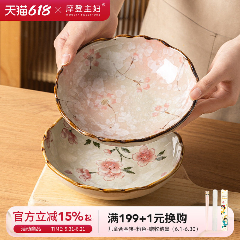 摩登主妇釉下彩雪樱日式盘子菜盘家用2026新款陶瓷餐具水果盘餐具