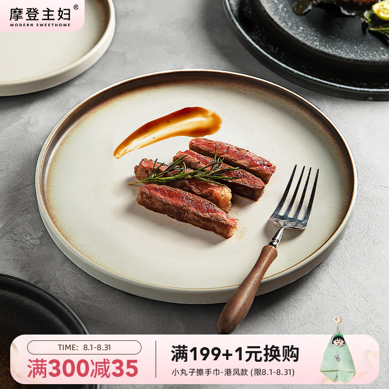 摩登主妇日式陶瓷牛排餐盘西餐盘