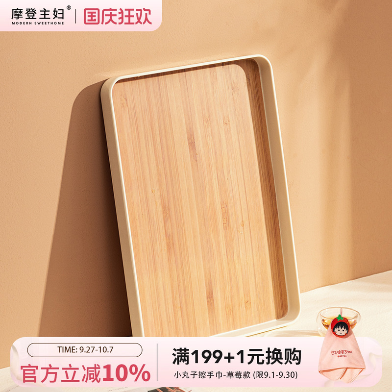 摩登主妇日式高级感收纳餐盘