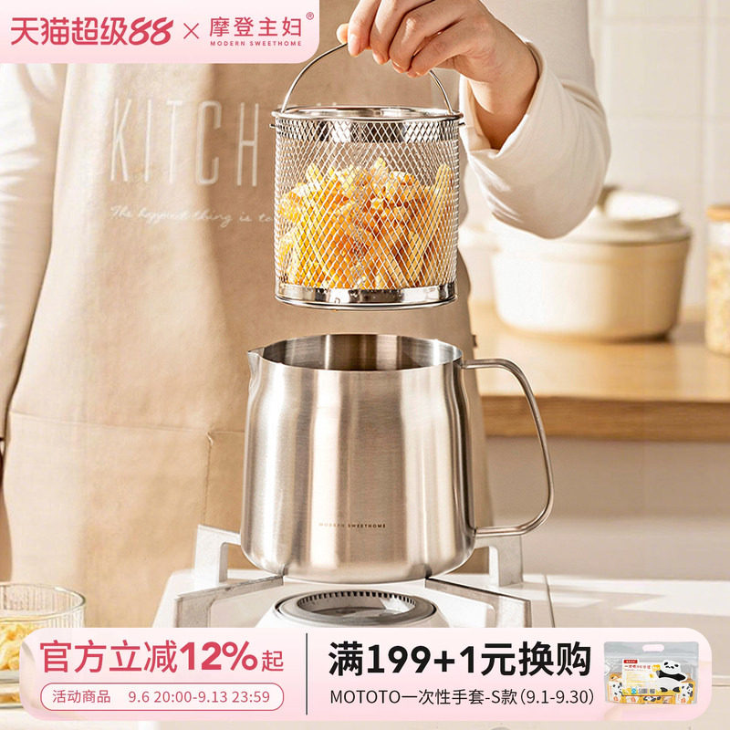 摩登主妇油炸锅家用小型炸串锅图片