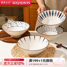 摩登主妇拉面碗家用2025新款高级感汤面碗吃面大碗斗笠面条碗餐具