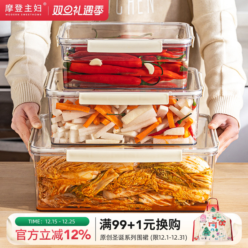 摩登主妇泡菜密封盒食品级冰箱收纳专用腌咸菜罐容器大容量保鲜盒