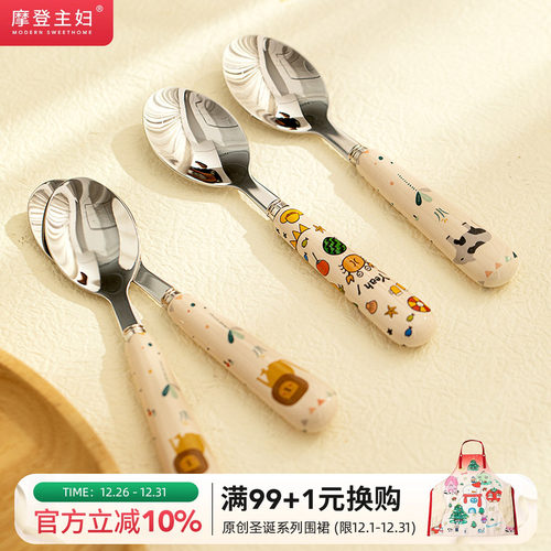 摩登主妇304不锈钢可爱儿童勺子