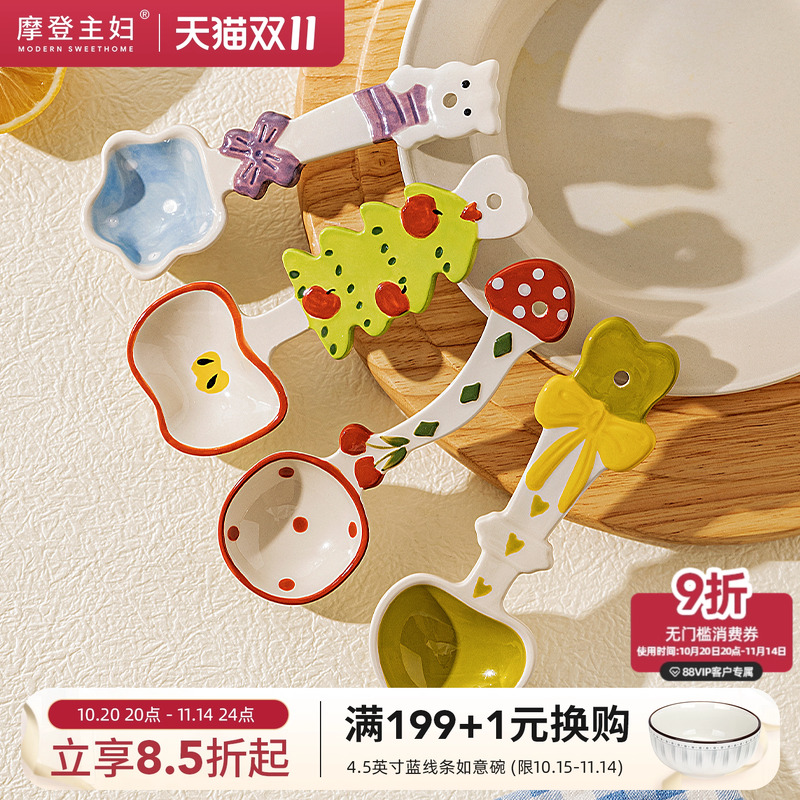 摩登主妇可爱陶瓷勺子长柄2025年新款高颜值卡通家用釉下彩喝汤勺