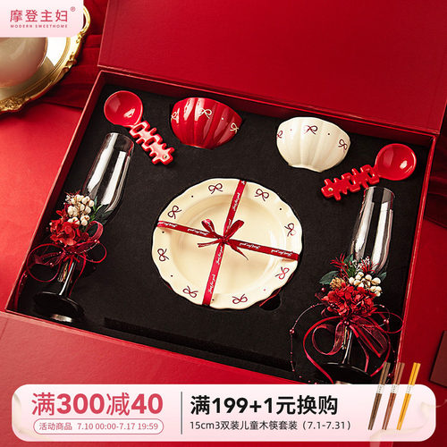 摩登主妇陶瓷餐具新婚结婚礼物