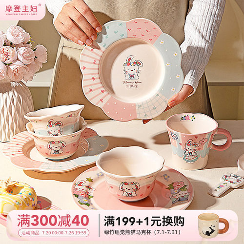 摩登主妇可爱餐具盘子饭碗一人食