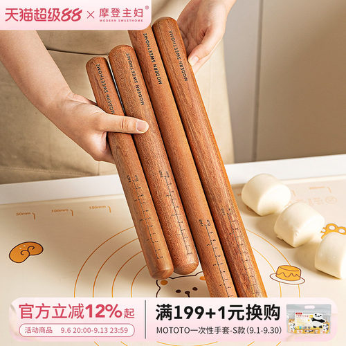 摩登主妇光滑不粘无毛刺擀面杖