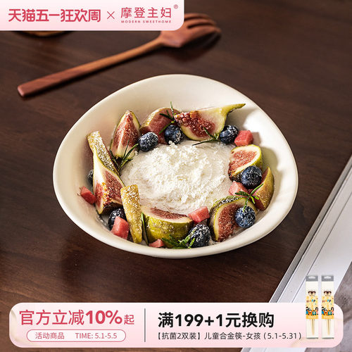 摩登主妇早餐甜品碗高颜值餐具