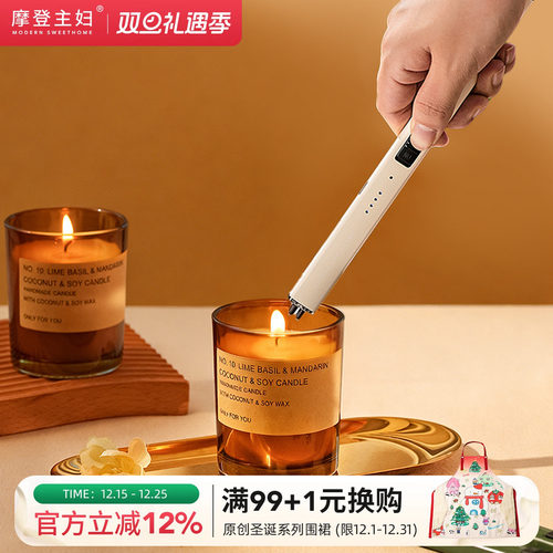 香薰点火器摩登主妇点火器打火机