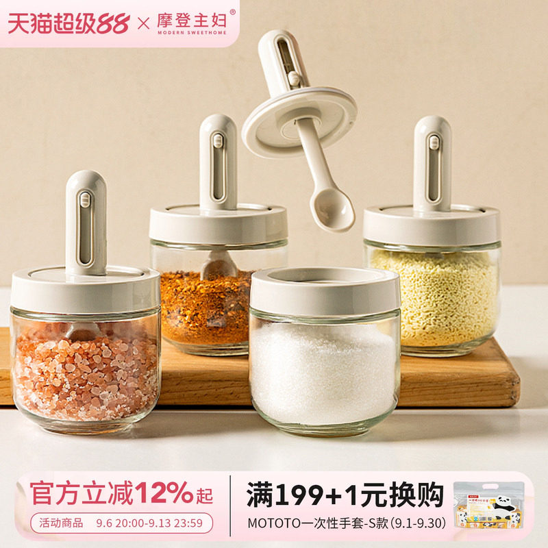 摩登主妇调料罐调料收纳盒厨房家用分装瓶油壶盐罐调味罐组合套装