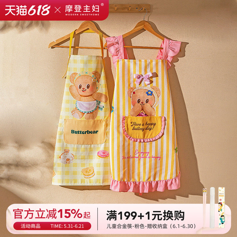 【摩登主妇&黄油小熊】围裙家用